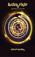 à²¹à²¿à²°à²£à³�à²¯à²—à²°à³�à²­