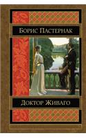 Doktor Zhivago