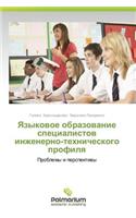 Yazykovoe Obrazovanie Spetsialistov Inzhenerno-Tekhnicheskogo Profilya