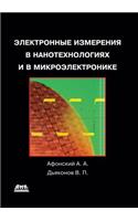 Electronic Measuring Microelectronics and in Nanotechnology