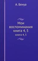 MOI VOSPOMINANIYA
