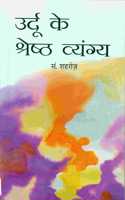 Urdu Ke Shreshtha Vyangya