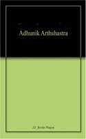 Adhunik Arthshastra