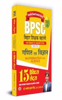 Bpsc Ganit Evem Vigyan (6-8) 15 Practice Sets