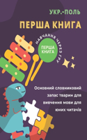 Перша книга укр.-поль Основний словниковиl