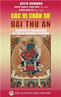 Các vị chân sư Đại Thủ Ấn