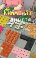 K̄hnm t̄hād
