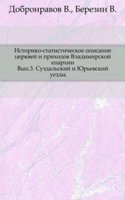 Istoriko-statisticheskoe opisanie tserkvej i prihodov Vladimirskoj eparhii