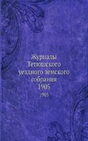 Zhurnaly Tetyushskogo uezdnogo zemskogo sobraniya