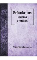 Er&#333;tokritos Poi&#275;ma er&#333;tikon