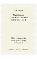 Materials for the country's history. Volume 1