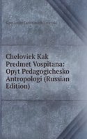 CHELOVIEK KAK PREDMET VOSPITANA OPYT PE