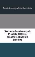 SKAZANIA INOSTRANNYKH PISATELE O ROSSI