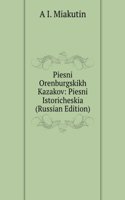 PIESNI ORENBURGSKIKH KAZAKOV PIESNI IST