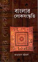 Folklore of bengal (Banglar loksangskriti)