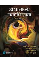 Abnormal Psychology (Hindi)
