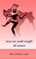 The Greatness of India and its Culture