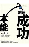 Instinct