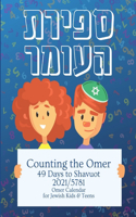 Counting the Omer - 49 Days to Shavuot - 2021/5781 Omer Calendar for Jewish Kids & Teens