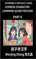 Chinese Character Learning Guide for Kids (Part 6)- Extremely Difficult level Brain Game Test Series, Easy Lessons for Kids to Learn Recognizing Simplified Chinese Characters, HSK All Levels