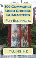 300 Commonly Used Chinese Characters