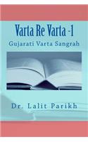 Varta Re Varta -1