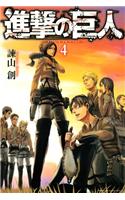 [Attack on Titan 4]