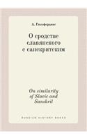 On similarity of Slavic and Sanskrit