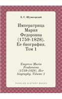 Empress Maria Feodorovna (1759-1828). Her Biography. Volume 1