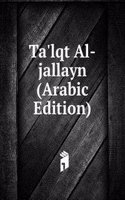 Ta'lqt Al-jallayn (Arabic Edition)