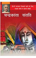 Chandrakanta Sansti (6 Vols. Set)