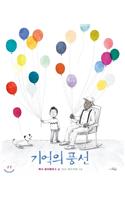 The Remember Balloons