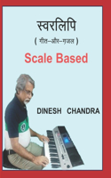 Swarlipi: Scale Based