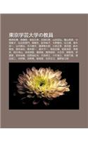D Ng J Ng Xue Yun Da Xueno Jiao Yuan: Teng Yuan He Bo, G O Qiao Zhi, Chai Tian Yuan Xing, Tian Yu N Xing Nan, Sh N Tian Ch Ng Hong(Japanese)