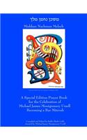 Mishkan Nachman Melech