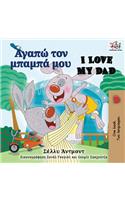 I Love My Dad (Greek English Bilingual Book)