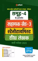 MP GROUP 4 SAHAYAK GRADE 3 BHARTI PARIKSHA