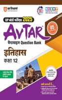 Arihant AVTAR for UP Board Pariksha 2025 Chapterwise Question Bank Itihash Kaksha 12