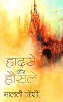 Haadase Aur Hausle