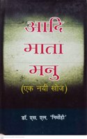 Adi Mata Manu By Dr. S.L. Nirmohi
