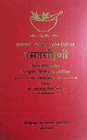 Rasatarangini (à¤¸à¤¦à¤¾à¤¨à¤‚à¤¦ à¤¶à¤°à¥�à¤®à¤¾ à¤µà¤¿à¤°à¤šà¤¿à¤¤-à¤°à¤¸à¤¤à¤°à¤‚à¤—à¤¿à¤¨à¥€-à¤®à¥‚à¤² à¤¸à¤‚à¤¸à¥�à¤•à¥ƒà¤¤,à¤¹à¤¿à¤‚à¤¦à¥€ à¤Ÿà¥€à¤•à¤¾ à¤�à¤µà¤‚ à¤µà¤¿à¤¶à¥‡à¤· à¤Ÿà¤¿à¤ªà¥�à¤ªà¤£à¥€ à¤¸à¤¹à¤¿à¤¤)