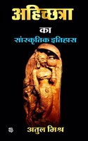 Ahichchhatra ka Sanskrtik Itihas