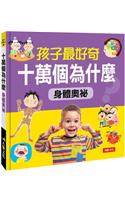 The 100,000 Why's Children Are Most Curious About: Body Wonders