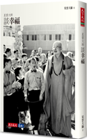 Master Hsing Yun Talks about Happiness (New Edition)