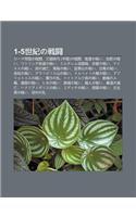 1-5shi Jino Zhan Dou: R Ma Di Guono Zhan Dou, S N Guo Shi Dai (Zh Ng Guo)No Zhan Dou, Gu N Duno Zhani, He Feino Zhani