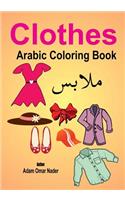 Arabic Coloring Book
