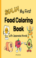 My First Food Coloring Book with Japanese Words