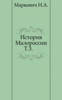 Istoriya Malorossii