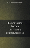 &#1046;&#1080;&#1074;&#1086;&#1087;&#1080;&#1089;&#1085;&#1072;&#1103; &#1056;&#1086;&#1089;&#1089;&#1080;&#1103;