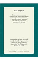 Some observations gleaned mostly from foreign sources about the actual causes of death of the Napoleonic hordes in 1812: (Russian)